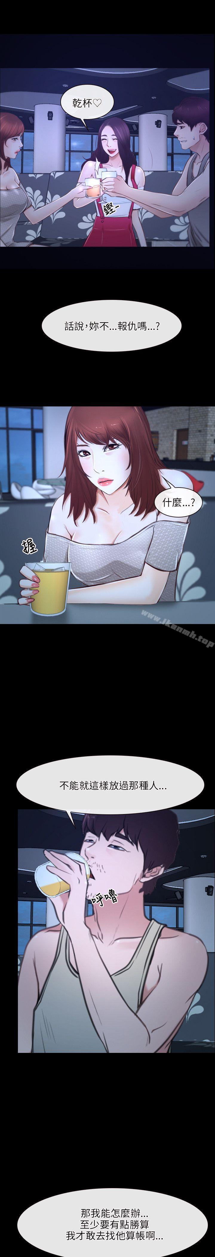 第18话-初恋物语-TAIRA（第13张）