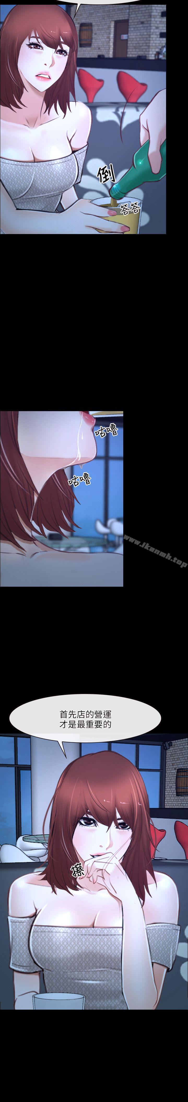 第18话-初恋物语-TAIRA（第14张）