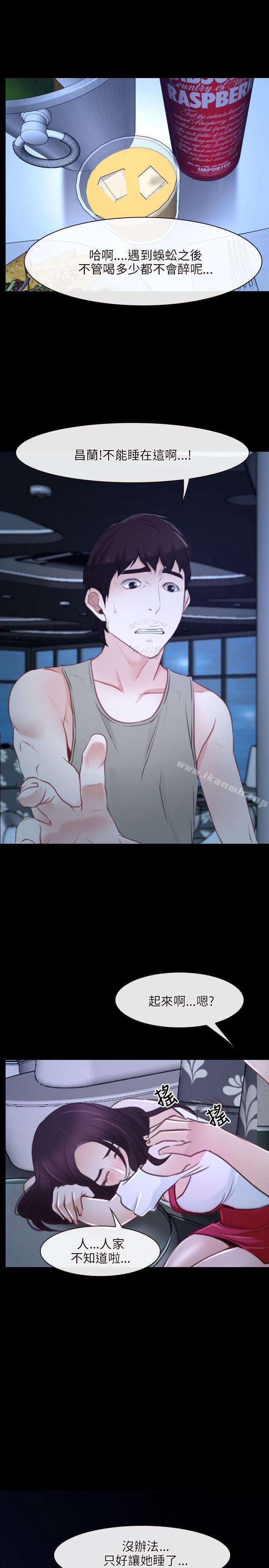 第18话-初恋物语-TAIRA（第16张）