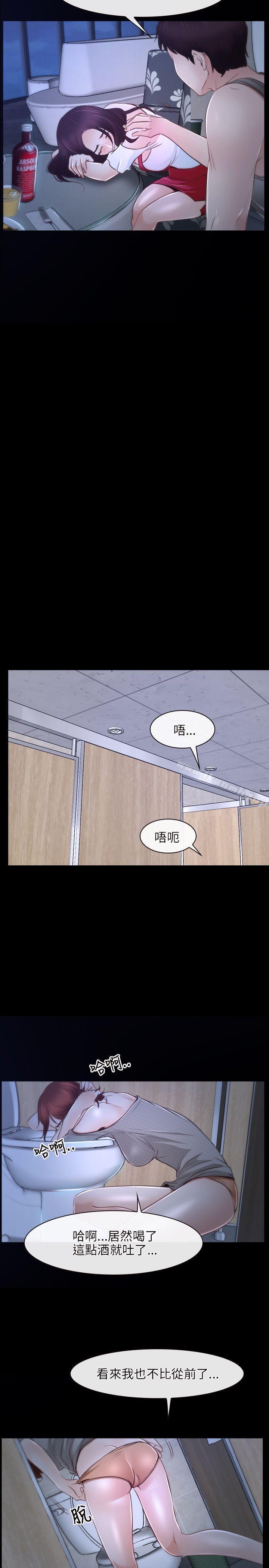 第18话-初恋物语-TAIRA（第17张）