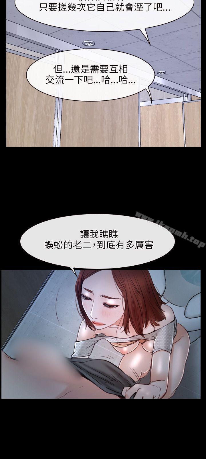 第19话-初恋物语-TAIRA（第6张）