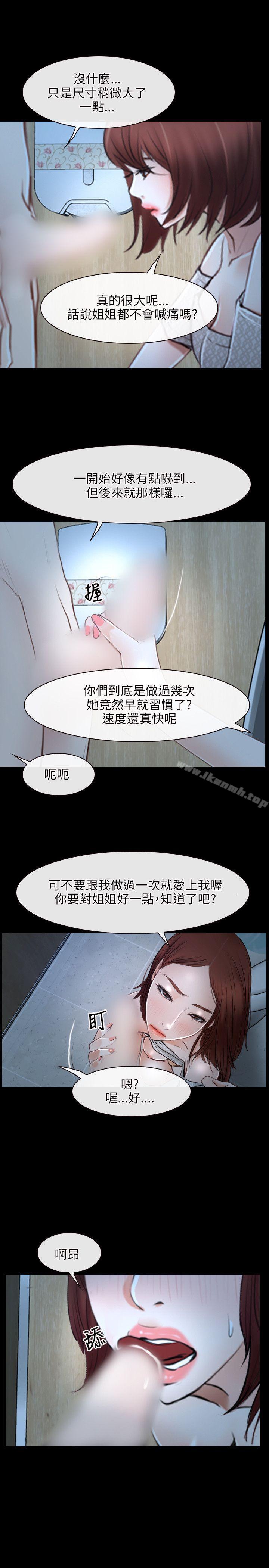 第19话-初恋物语-TAIRA（第7张）