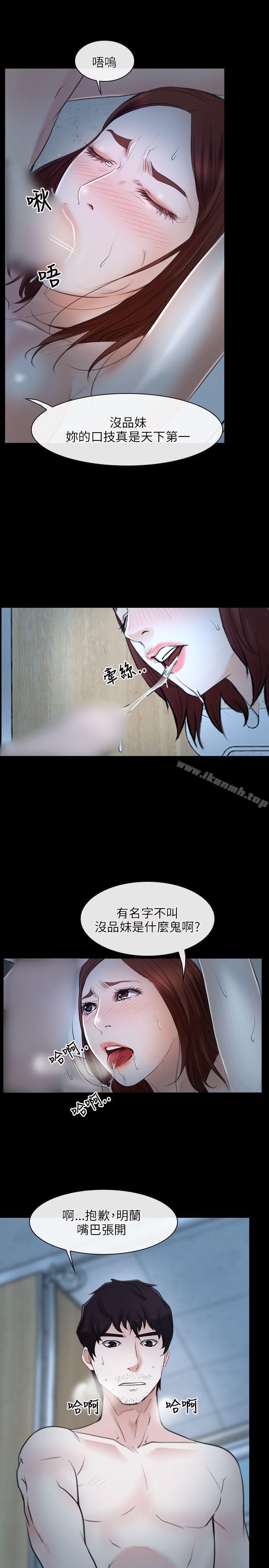 第19话-初恋物语-TAIRA（第13张）