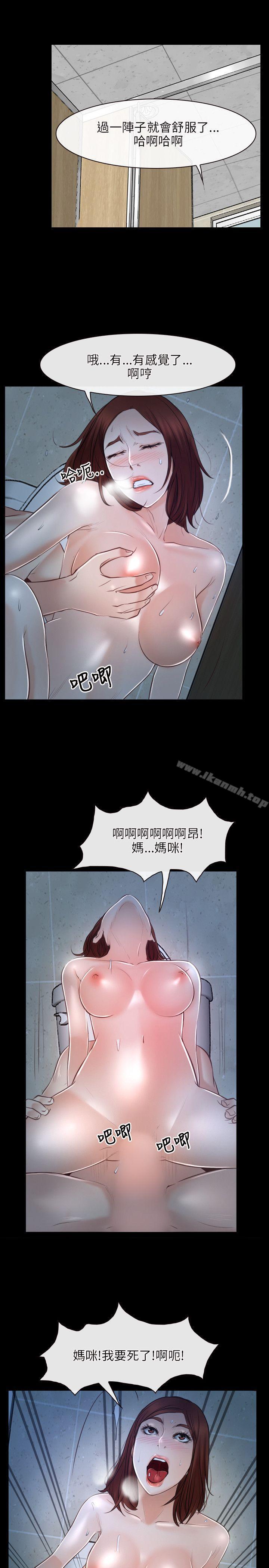 第19话-初恋物语-TAIRA（第19张）