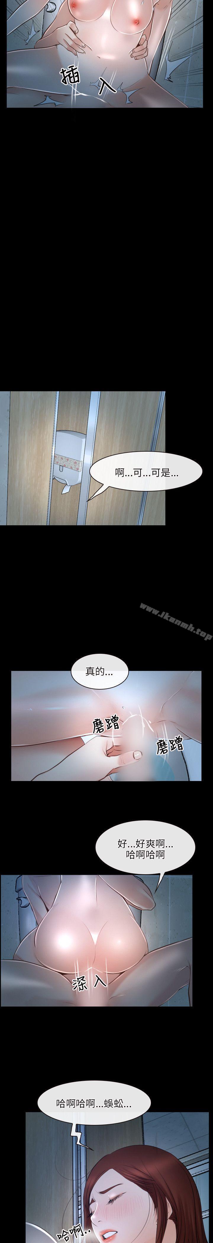 第19话-初恋物语-TAIRA（第20张）