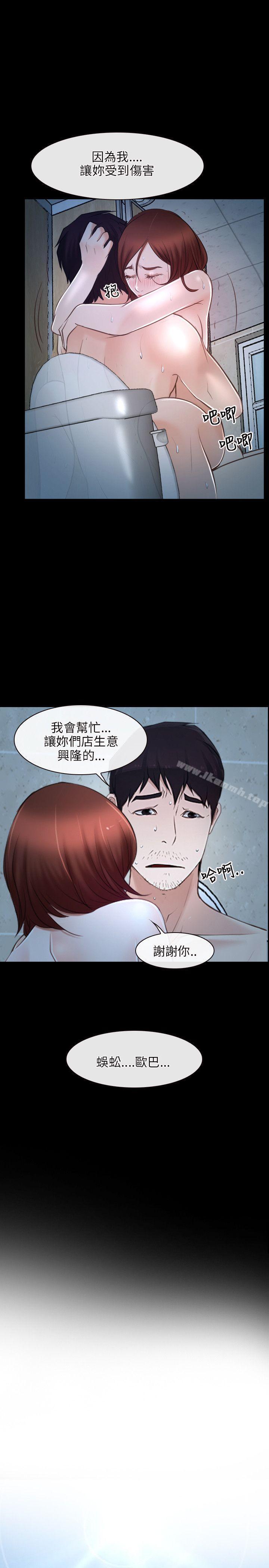 第19话-初恋物语-TAIRA（第23张）