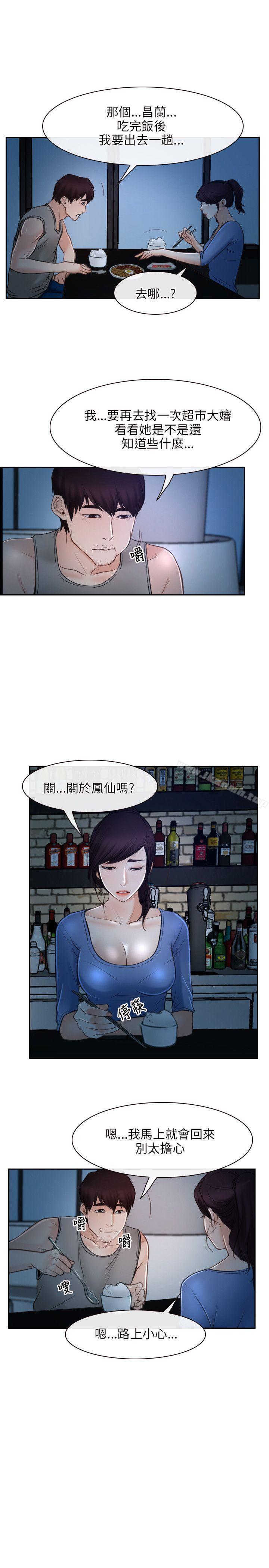 第19话-初恋物语-TAIRA（第26张）