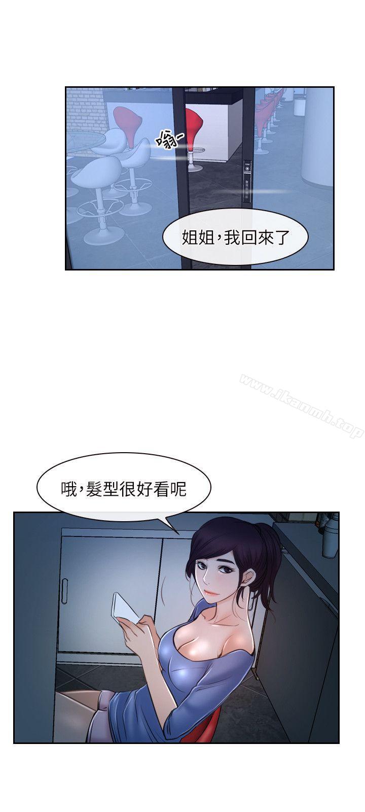第19话-初恋物语-TAIRA（第27张）