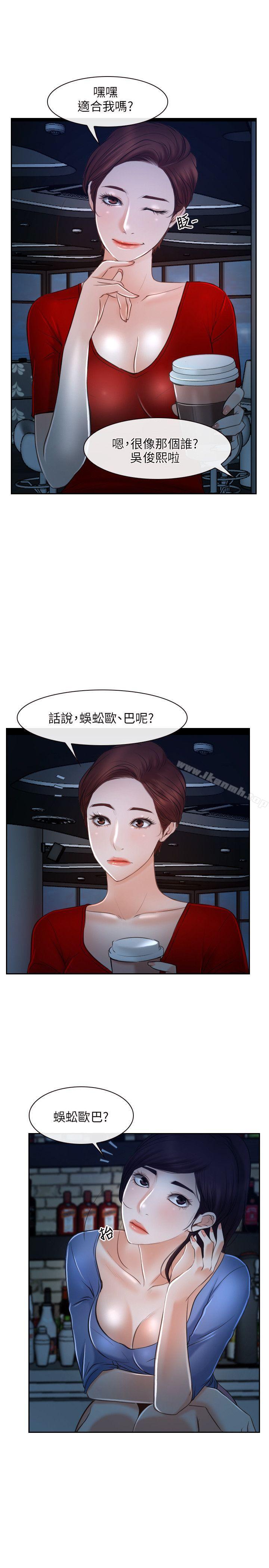 第19话-初恋物语-TAIRA（第28张）