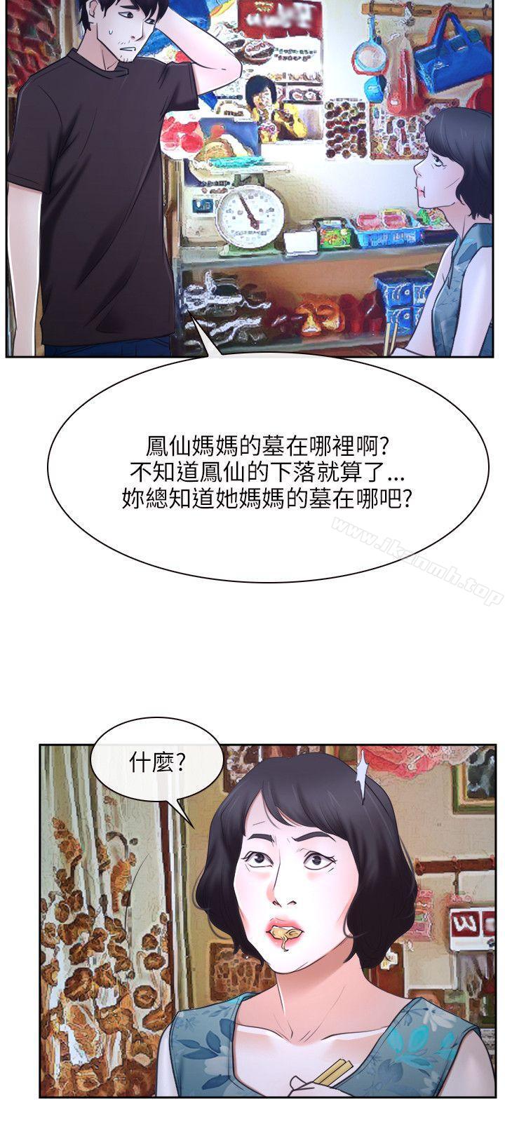 第20话-初恋物语-TAIRA（第6张）