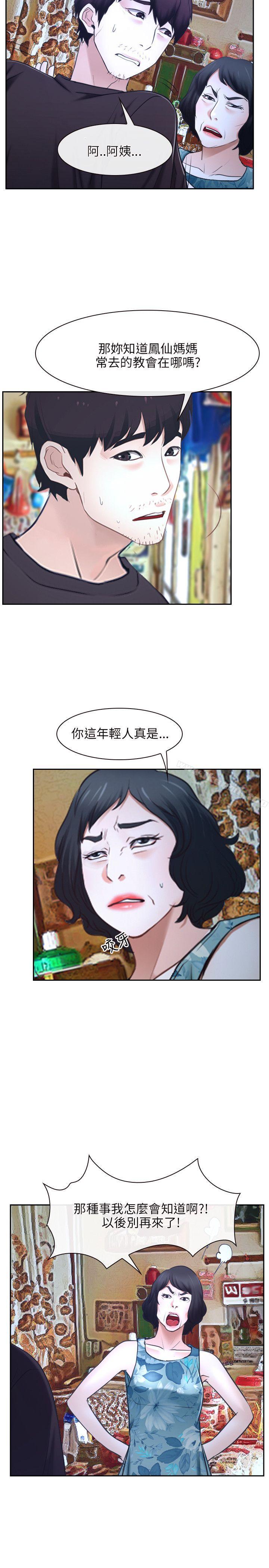 第20话-初恋物语-TAIRA（第8张）