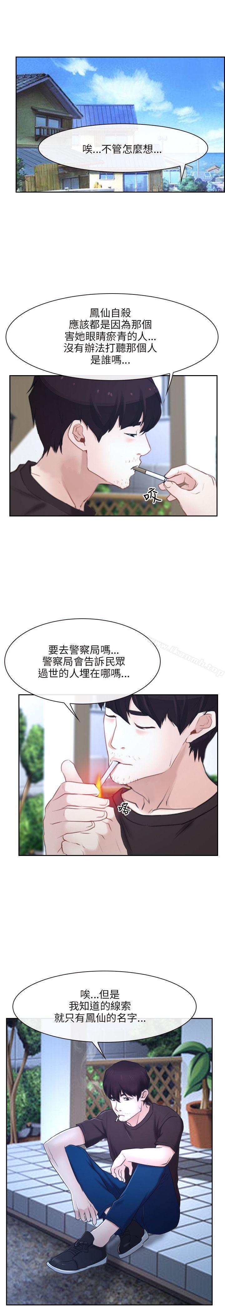 第20话-初恋物语-TAIRA（第10张）