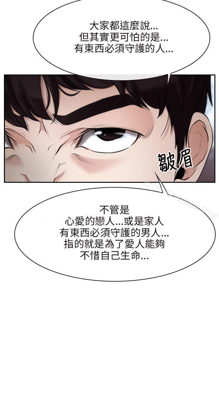 第20话-初恋物语-TAIRA（第17张）