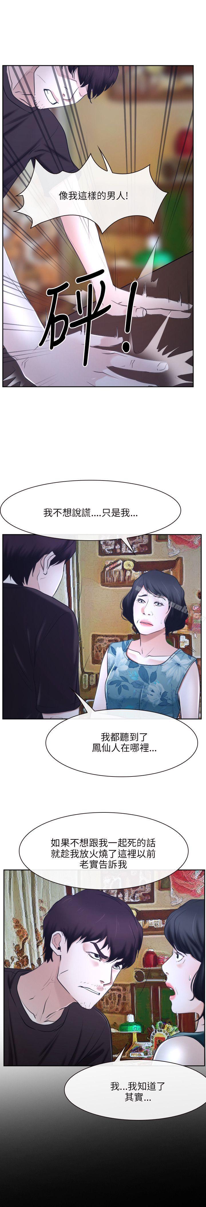 第20话-初恋物语-TAIRA（第18张）