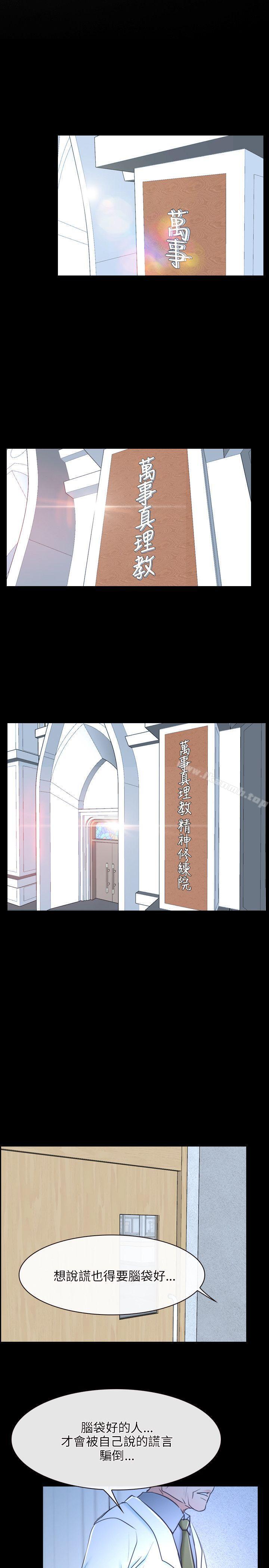 第20话-初恋物语-TAIRA（第19张）