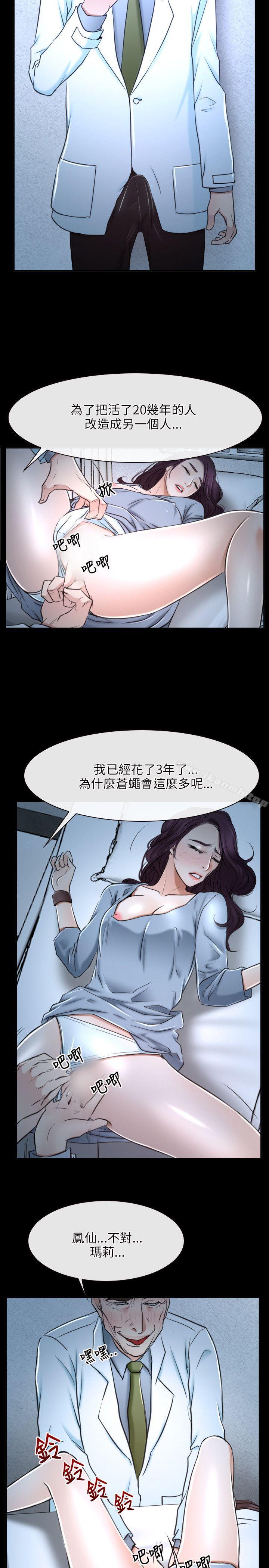 第20话-初恋物语-TAIRA（第22张）