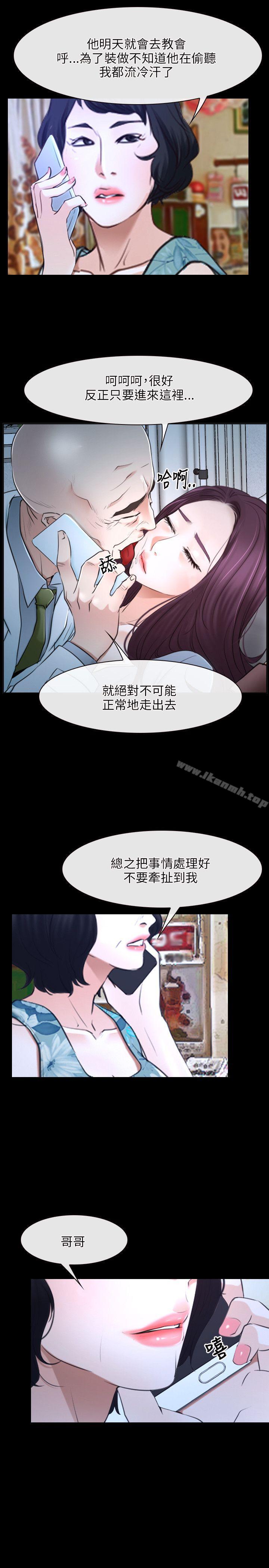 第20话-初恋物语-TAIRA（第25张）