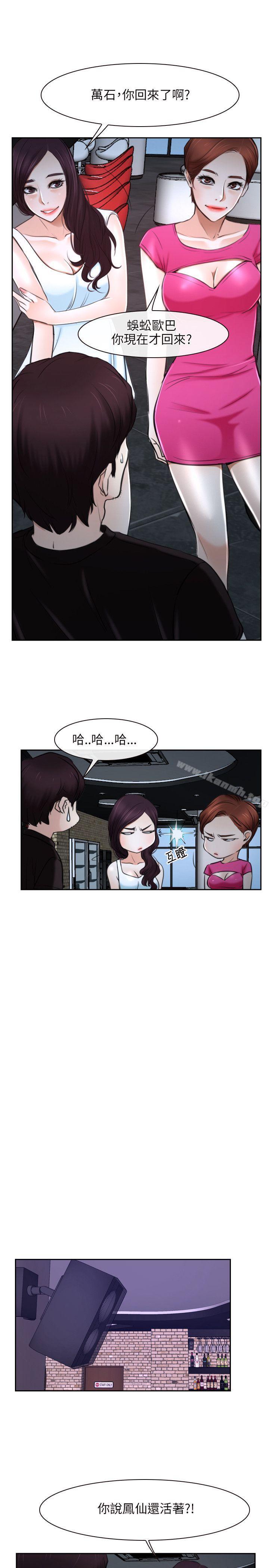第20话-初恋物语-TAIRA（第28张）
