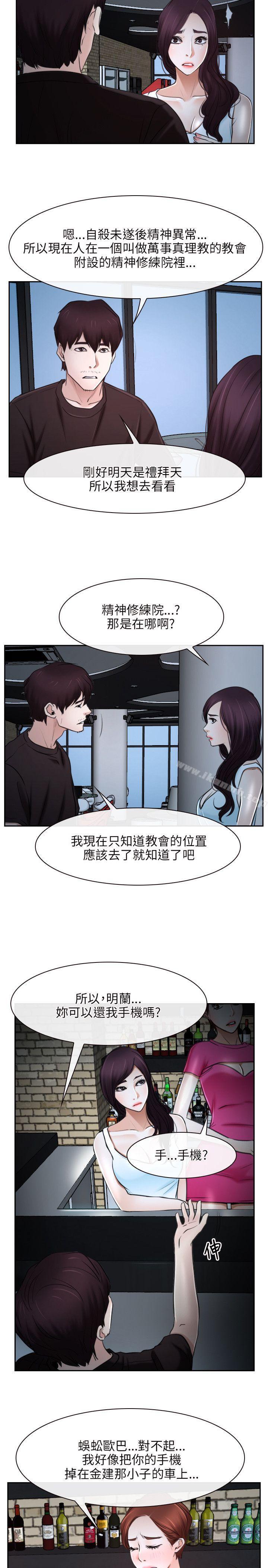 第20话-初恋物语-TAIRA（第29张）