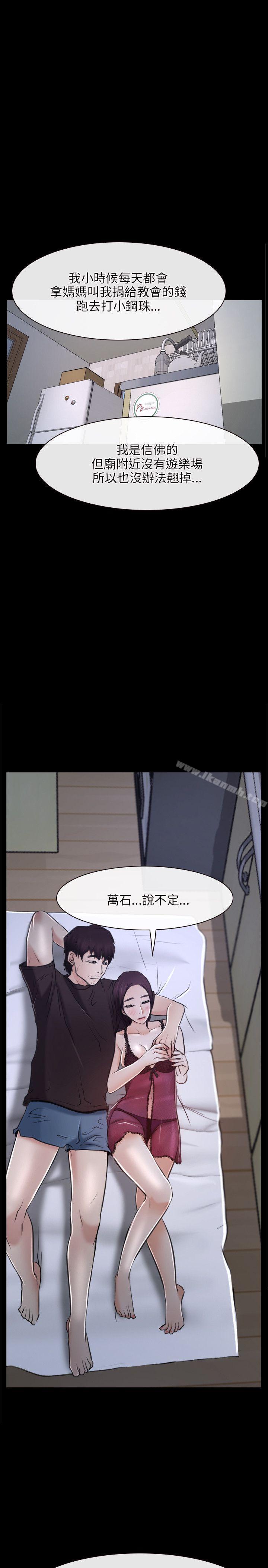 第21话-初恋物语-TAIRA（第7张）