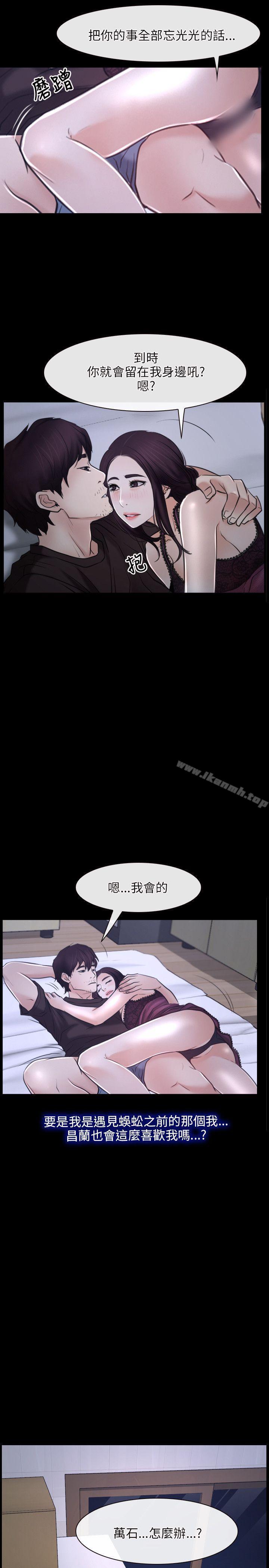 第21话-初恋物语-TAIRA（第10张）