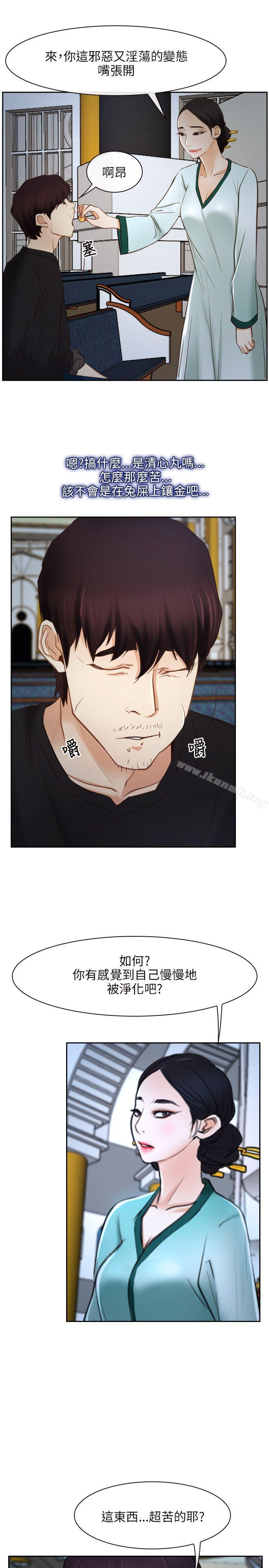 第22话-初恋物语-TAIRA（第16张）