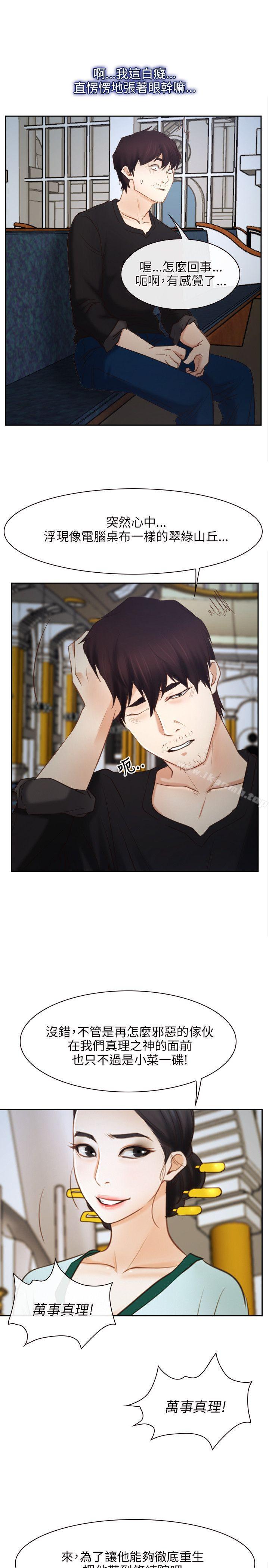 第22话-初恋物语-TAIRA（第19张）