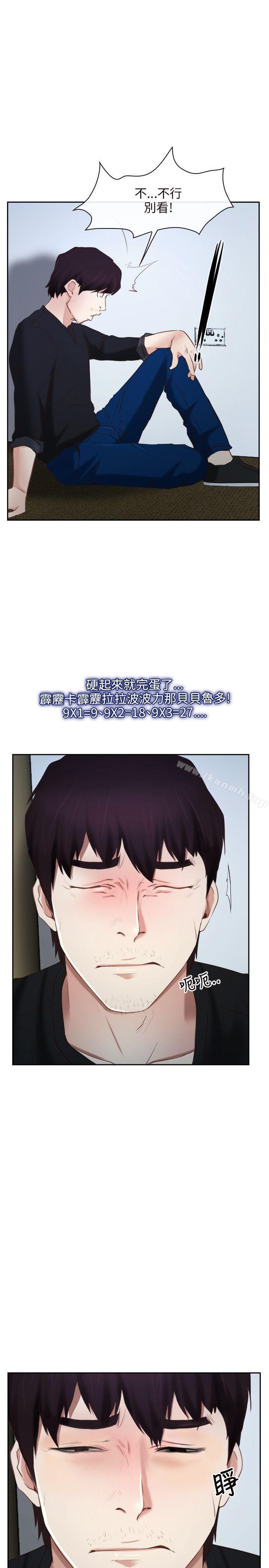 第22话-初恋物语-TAIRA（第31张）