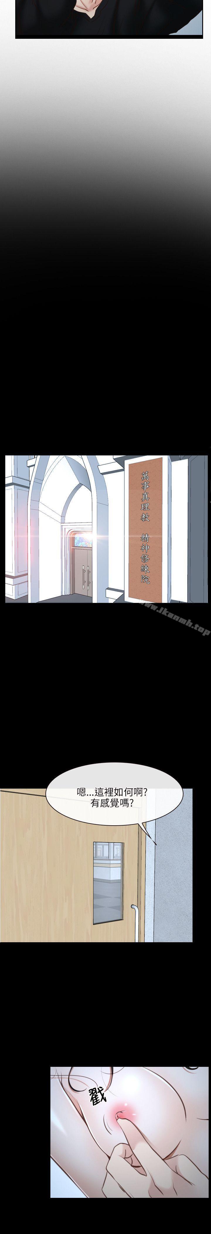 第22话-初恋物语-TAIRA（第35张）