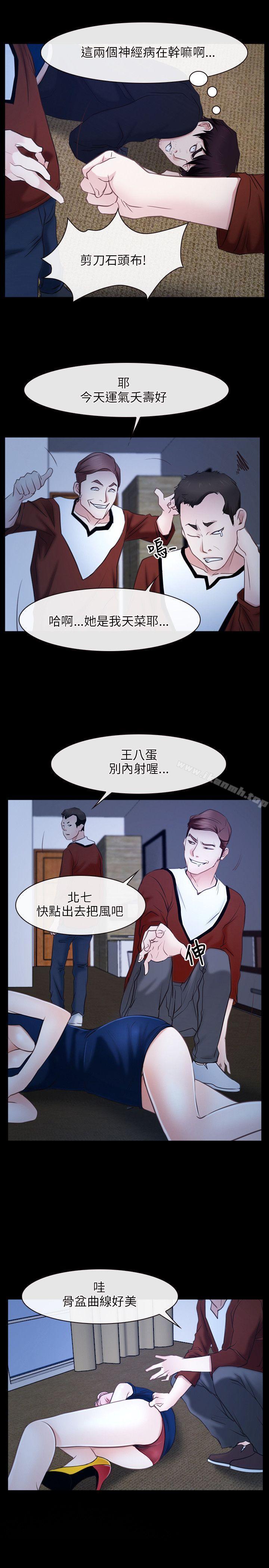 第23话-初恋物语-TAIRA（第16张）