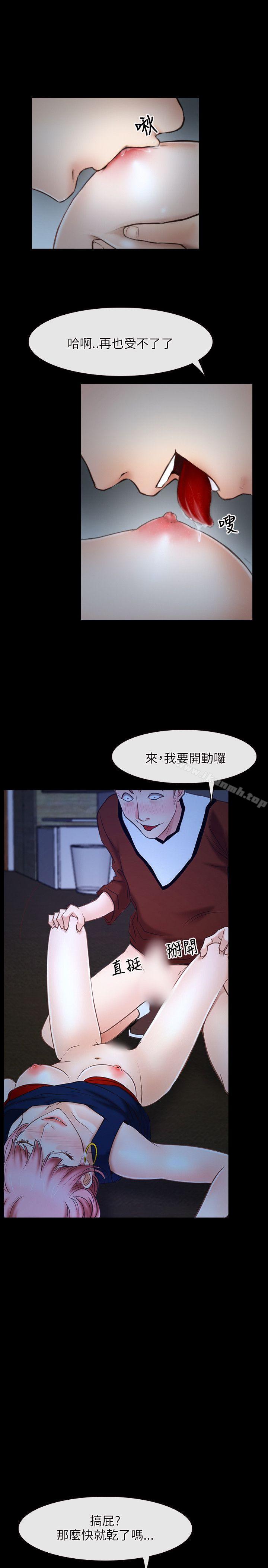 第23话-初恋物语-TAIRA（第22张）