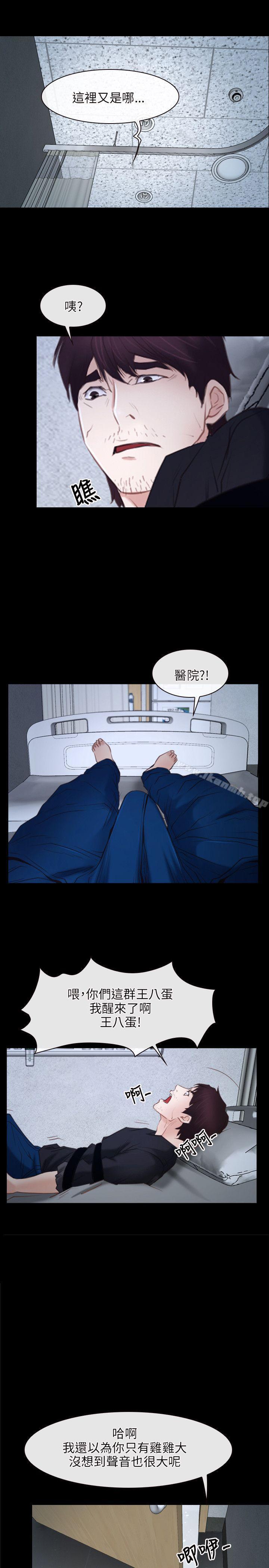 第24话-初恋物语-TAIRA（第13张）