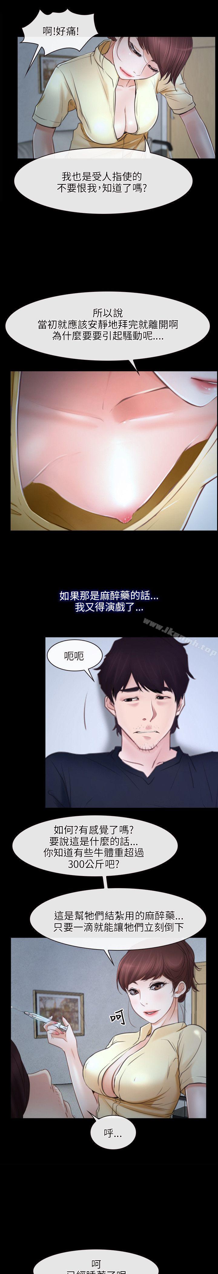 第24话-初恋物语-TAIRA（第16张）