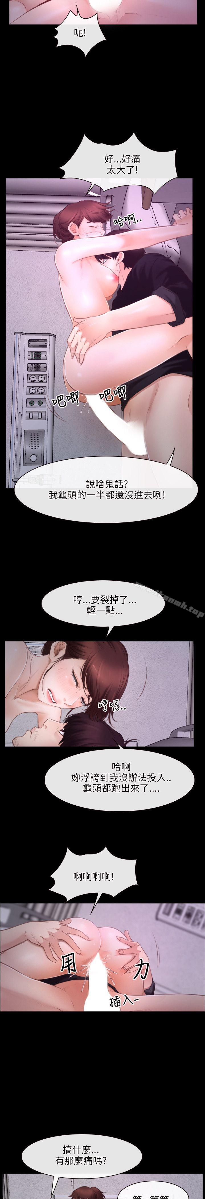 第25话-初恋物语-TAIRA（第11张）