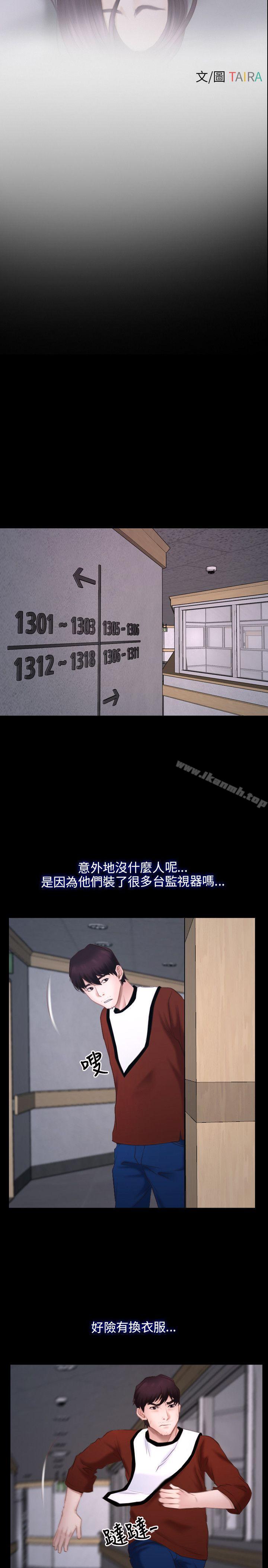 第26话-初恋物语-TAIRA（第5张）