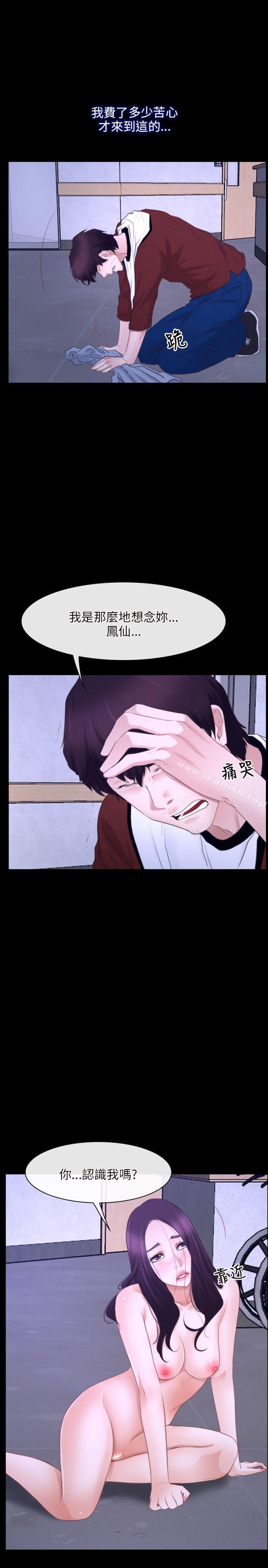 第27话-初恋物语-TAIRA（第14张）