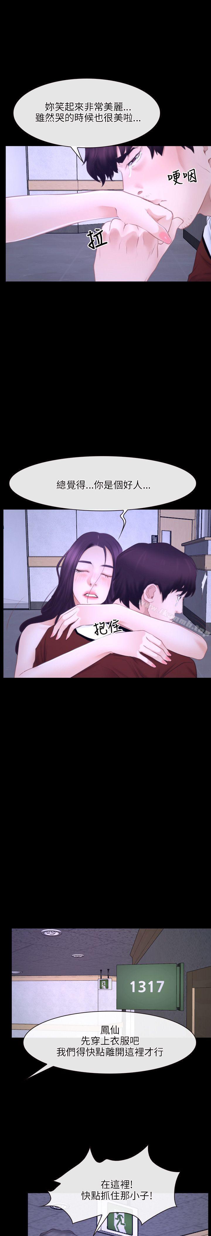 第27话-初恋物语-TAIRA（第16张）