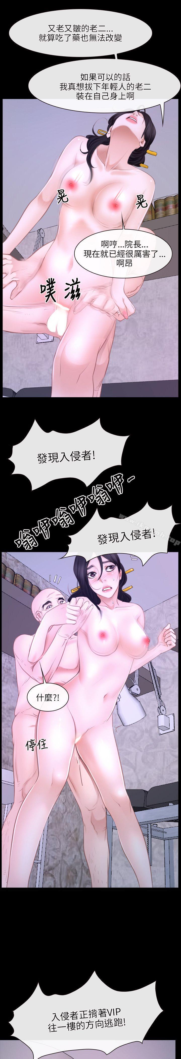 第27话-初恋物语-TAIRA（第25张）