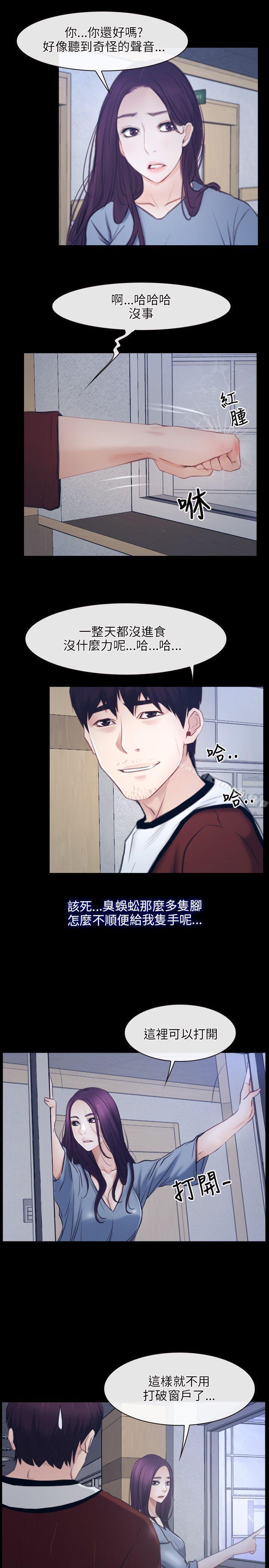 第28话-初恋物语-TAIRA（第7张）