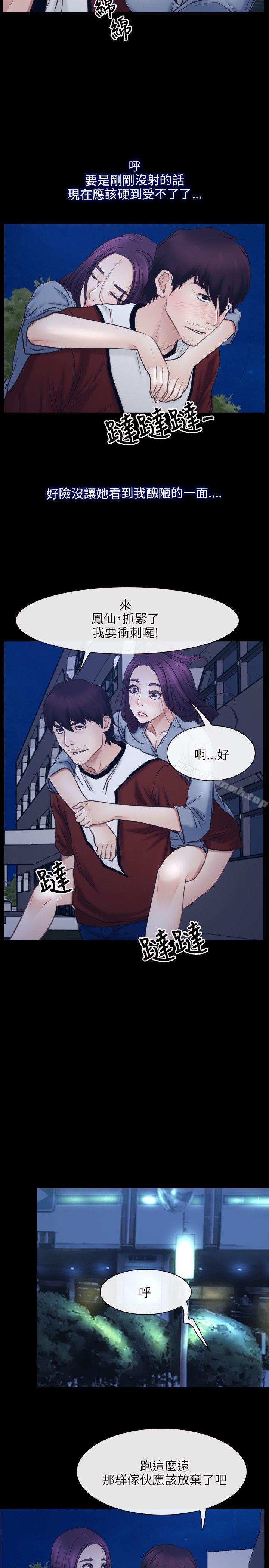 第28话-初恋物语-TAIRA（第11张）