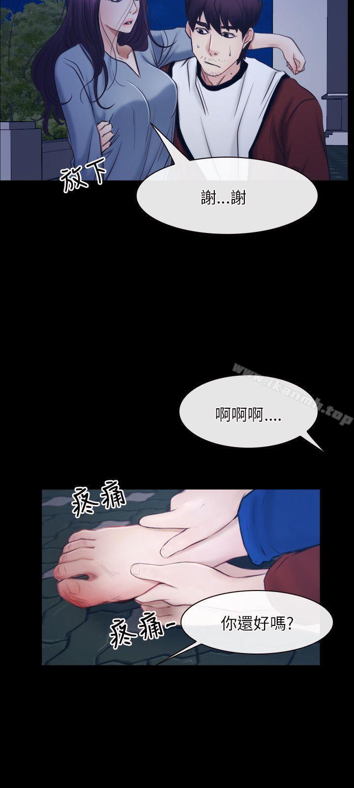 第28话-初恋物语-TAIRA（第12张）