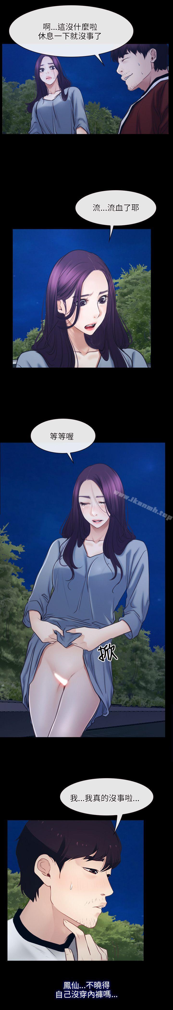 第28话-初恋物语-TAIRA（第13张）