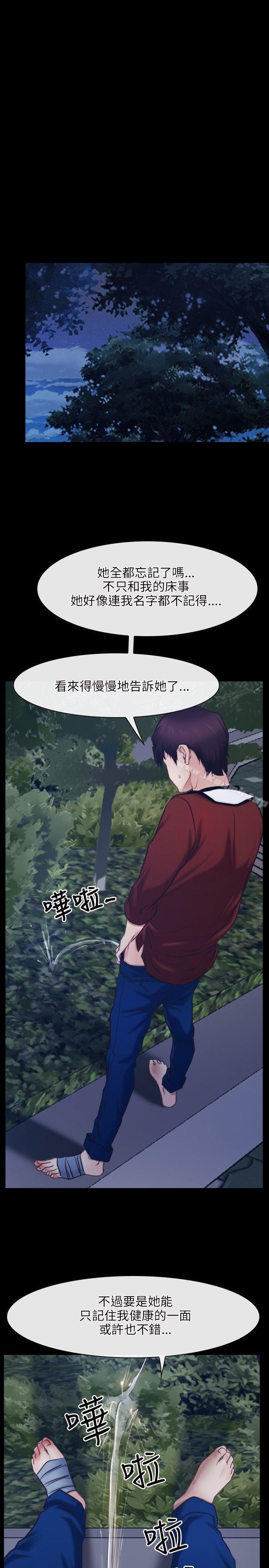 第28话-初恋物语-TAIRA（第17张）