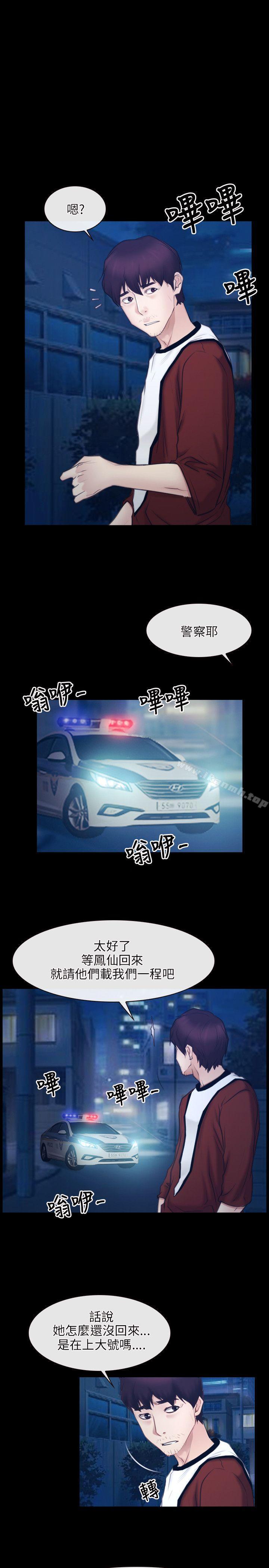 第28话-初恋物语-TAIRA（第20张）