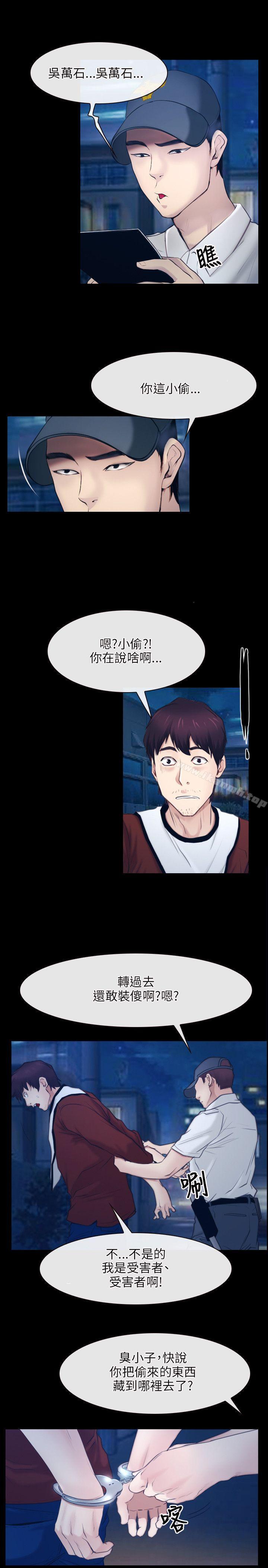 第28话-初恋物语-TAIRA（第22张）