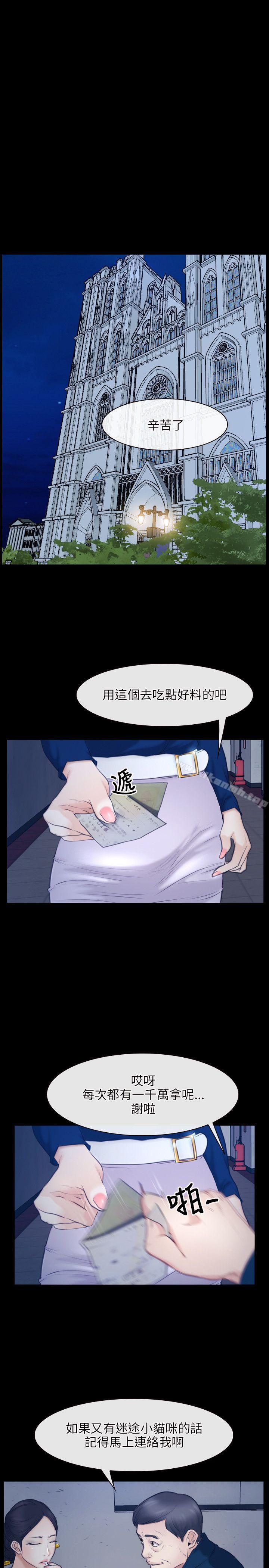 第28话-初恋物语-TAIRA（第25张）