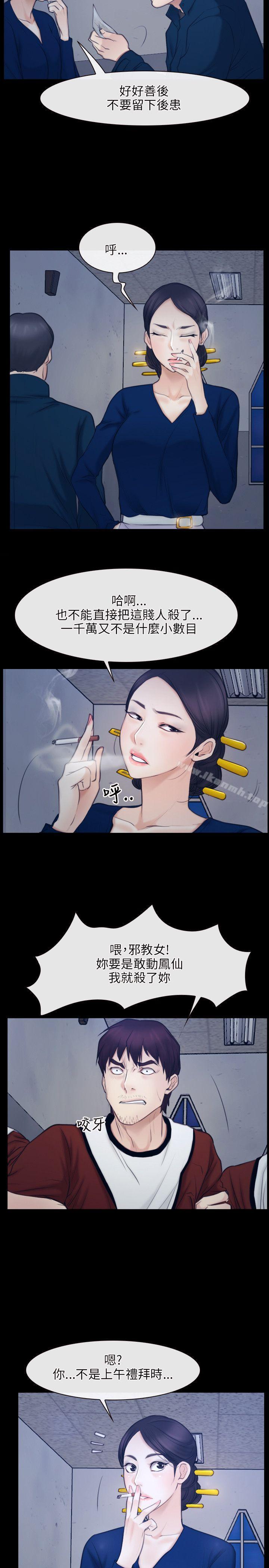 第28话-初恋物语-TAIRA（第26张）