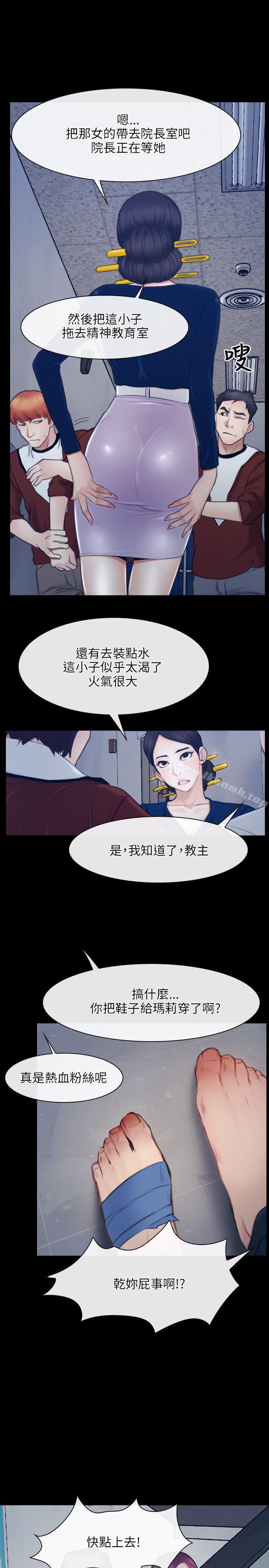 第28话-初恋物语-TAIRA（第28张）