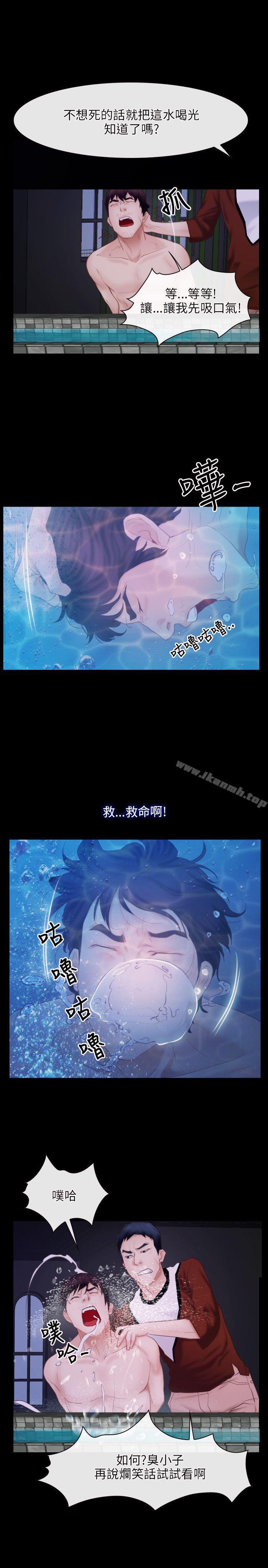 第29话-初恋物语-TAIRA（第4张）