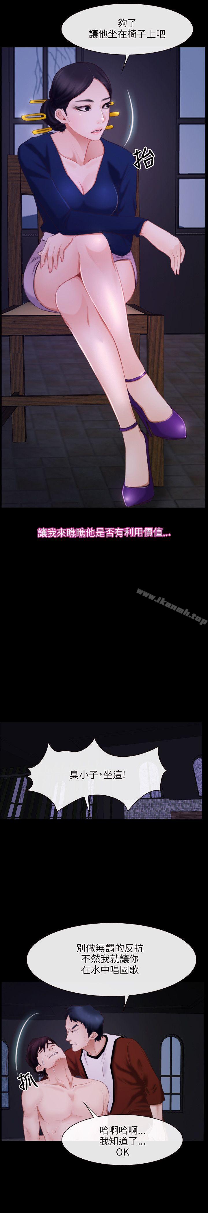 第29话-初恋物语-TAIRA（第5张）